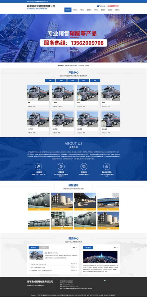 化工類網站建設大揭秘 從功能需求到技術實現，支持XLSX轉換XLS文檔的上海網站建設方案