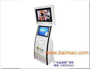 地鐵信息雙屏多媒體查詢(xún)機(jī) 功能、生產(chǎn)與制作全解析